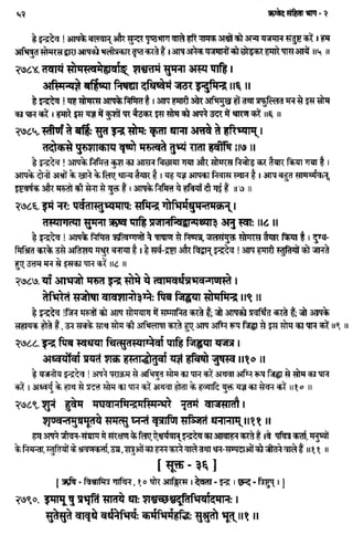 Rigved full-in-hindi