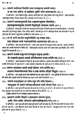 Rigved full-in-hindi