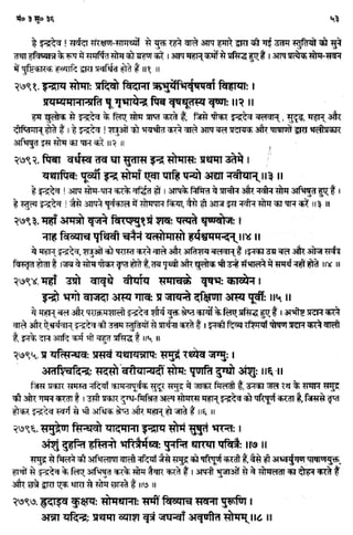 Rigved full-in-hindi