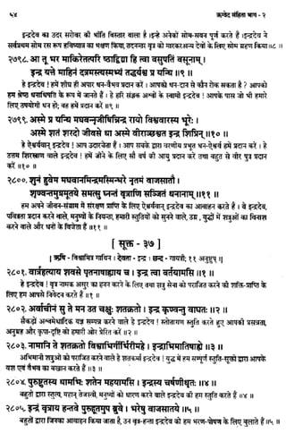 Rigved full-in-hindi