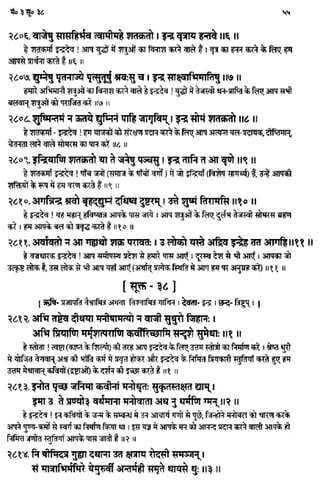 Rigved full-in-hindi
