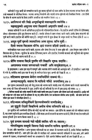 Rigved full-in-hindi