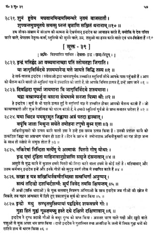 Rigved full-in-hindi