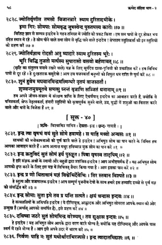Rigved full-in-hindi