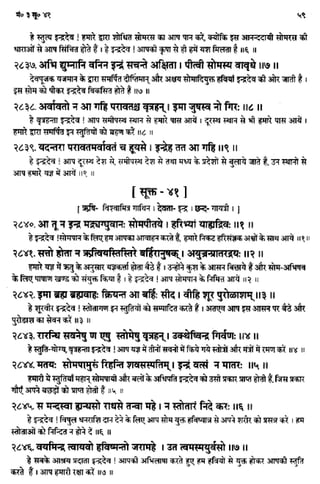 Rigved full-in-hindi