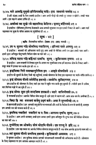 Rigved full-in-hindi