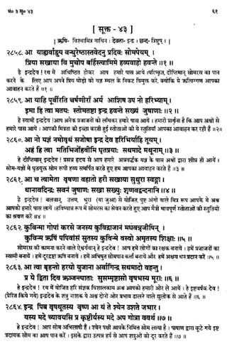 Rigved full-in-hindi