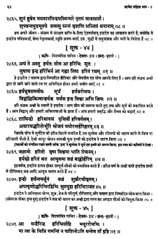Rigved full-in-hindi