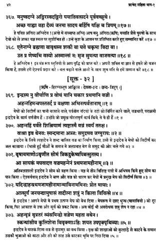 Rigved full-in-hindi