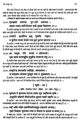 Rigved full-in-hindi