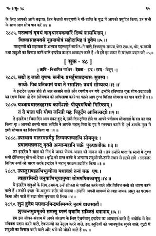 Rigved full-in-hindi