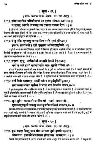 Rigved full-in-hindi
