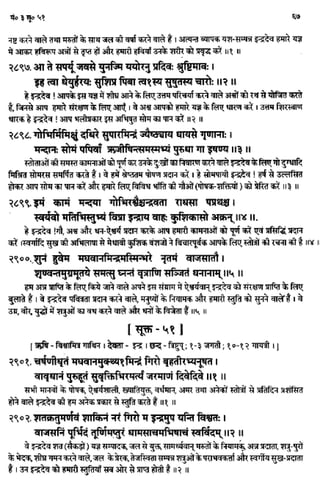 Rigved full-in-hindi