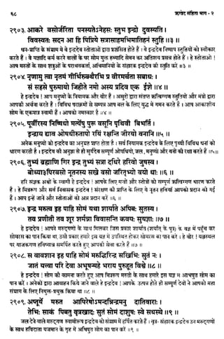 Rigved full-in-hindi