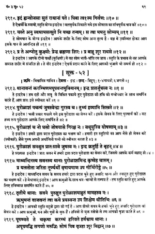 Rigved full-in-hindi