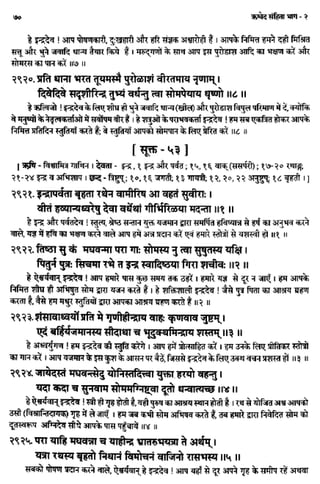 Rigved full-in-hindi
