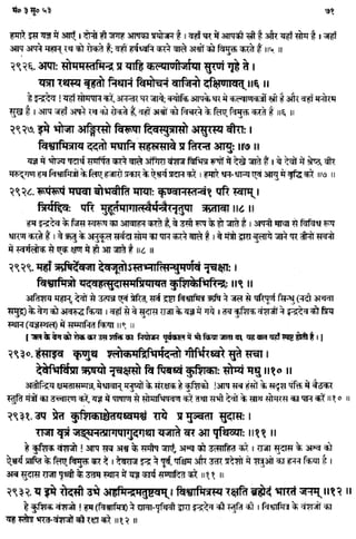 Rigved full-in-hindi