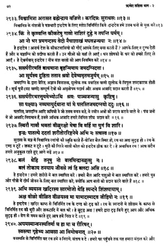 Rigved full-in-hindi