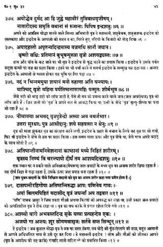 Rigved full-in-hindi