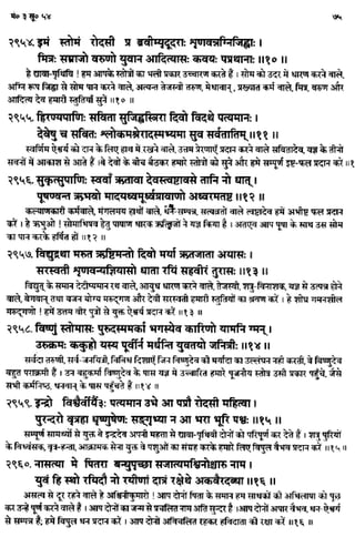 Rigved full-in-hindi