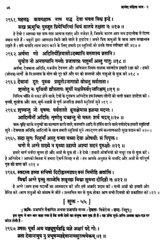Rigved full-in-hindi