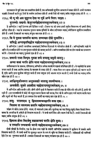 Rigved full-in-hindi
