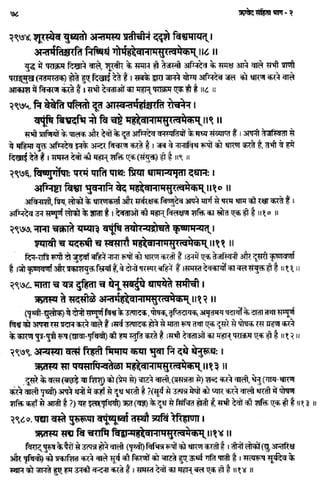Rigved full-in-hindi
