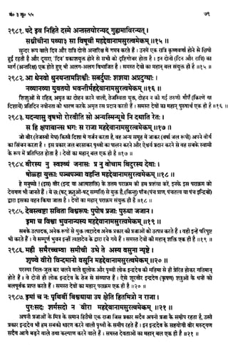 Rigved full-in-hindi