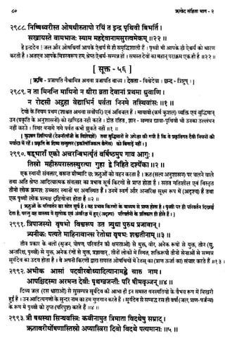 Rigved full-in-hindi