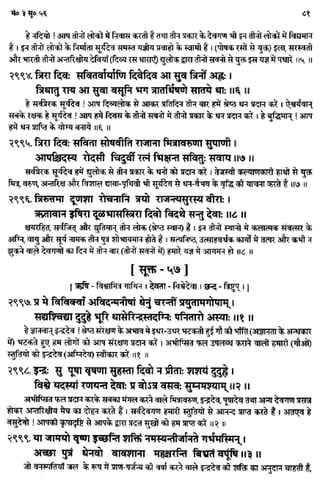 Rigved full-in-hindi