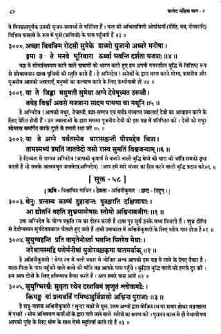 Rigved full-in-hindi
