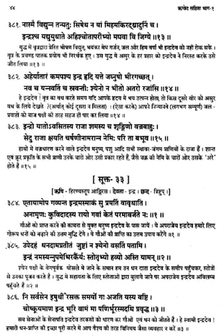 Rigved full-in-hindi
