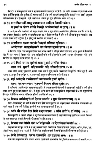 Rigved full-in-hindi