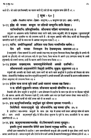 Rigved full-in-hindi