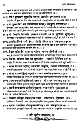 Rigved full-in-hindi