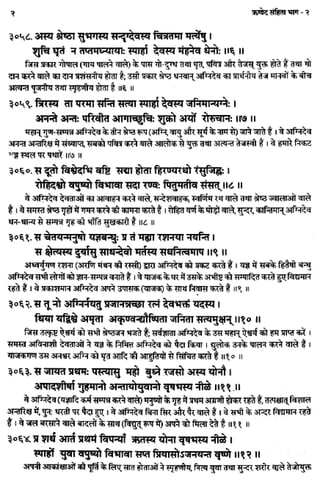 Rigved full-in-hindi