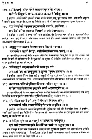 Rigved full-in-hindi