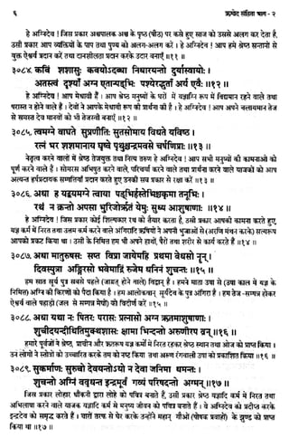 Rigved full-in-hindi