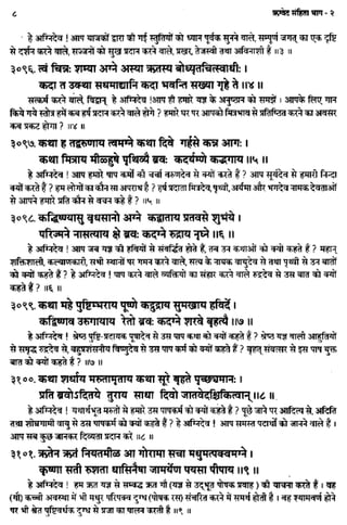 Rigved full-in-hindi