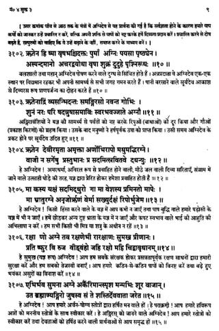 Rigved full-in-hindi