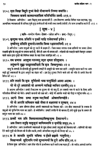 Rigved full-in-hindi