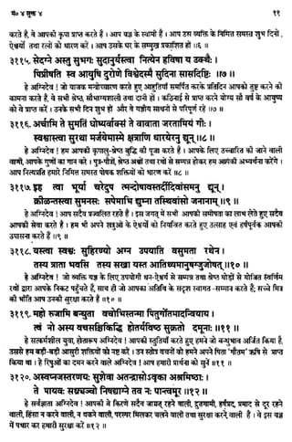 Rigved full-in-hindi