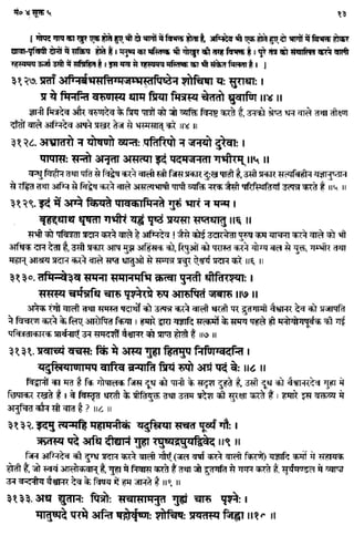 Rigved full-in-hindi