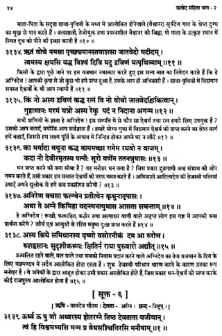 Rigved full-in-hindi