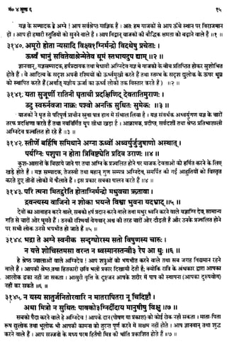 Rigved full-in-hindi