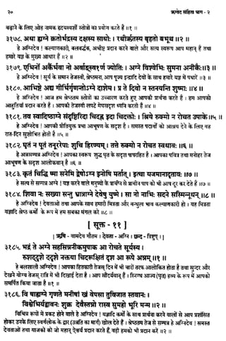Rigved full-in-hindi
