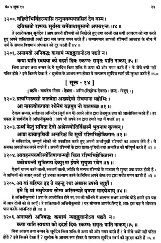Rigved full-in-hindi