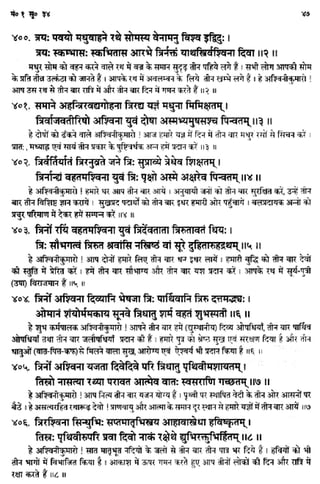 Rigved full-in-hindi