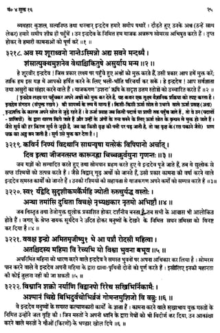 Rigved full-in-hindi