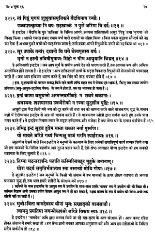 Rigved full-in-hindi